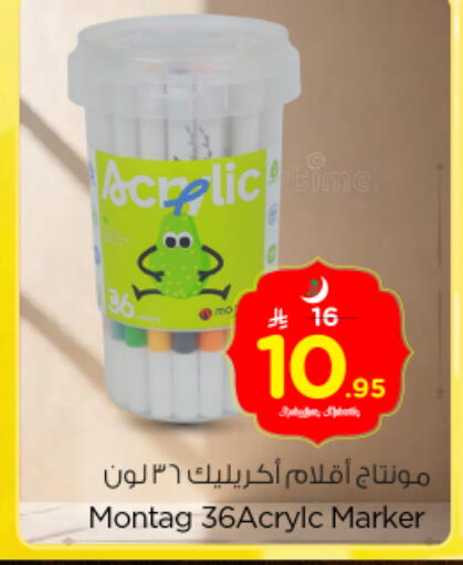 available at Nesto in KSA, Saudi Arabia, Saudi - Al-Kharj
