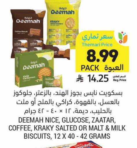 Cardamom available at Tamimi Market in KSA, Saudi Arabia, Saudi - Dammam