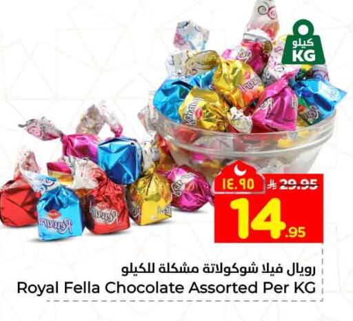 available at هايبر الوفاء in مملكة العربية السعودية, السعودية, سعودية - جدة