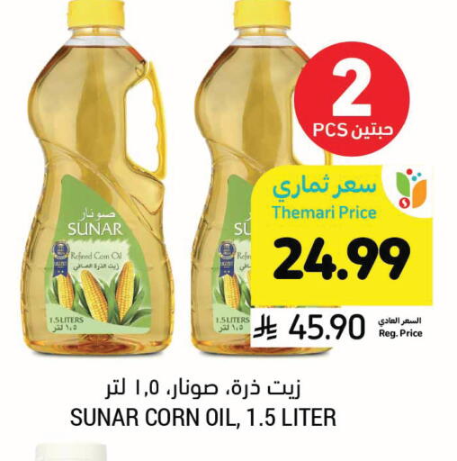 available at Tamimi Market in KSA, Saudi Arabia, Saudi - Hafar Al Batin