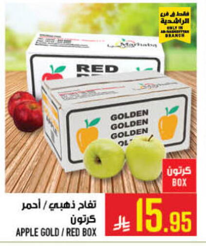 Apple available at Abraj Hypermarket in KSA, Saudi Arabia, Saudi - Mecca