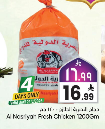 available at ستي فلاور in مملكة العربية السعودية, السعودية, سعودية - نجران
