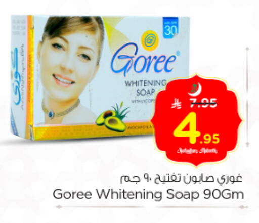 available at نستو in مملكة العربية السعودية, السعودية, سعودية - الخرج