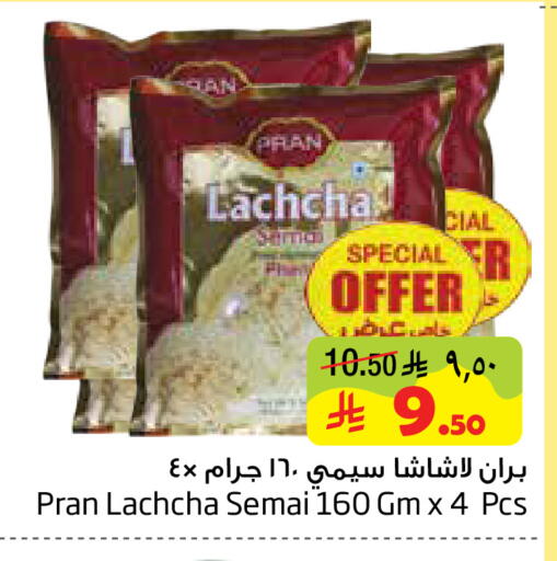 available at ليان هايبر in مملكة العربية السعودية, السعودية, سعودية - المنطقة الشرقية