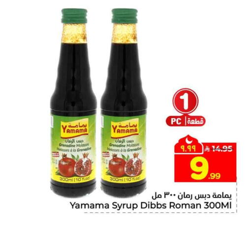 available at هايبر الوفاء in مملكة العربية السعودية, السعودية, سعودية - جدة
