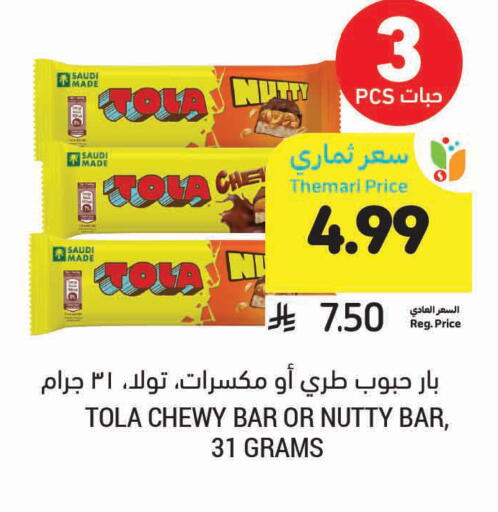 available at Tamimi Market in KSA, Saudi Arabia, Saudi - Dammam