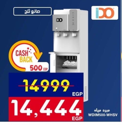 available at اسواق شارع عبد العزيز in Egypt - القاهرة
