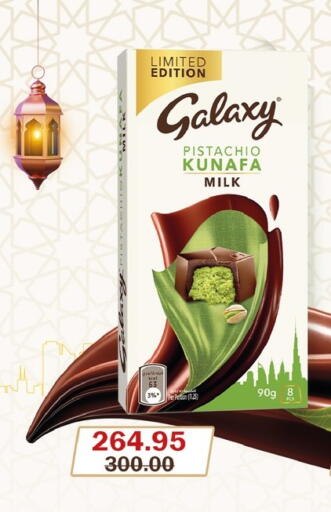 available at Flamingo Hyper Market in Egypt - Cairo