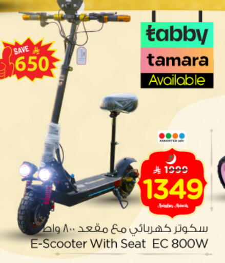 available at نستو in مملكة العربية السعودية, السعودية, سعودية - الرياض