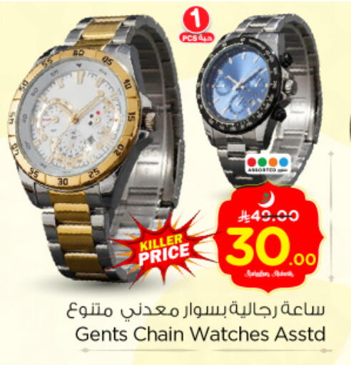 available at نستو in مملكة العربية السعودية, السعودية, سعودية - بريدة