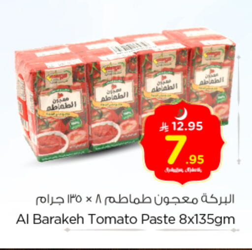 Tomato available at Nesto in KSA, Saudi Arabia, Saudi - Riyadh