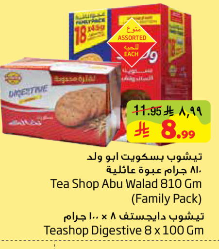 available at Layan Hyper in KSA, Saudi Arabia, Saudi - Dammam