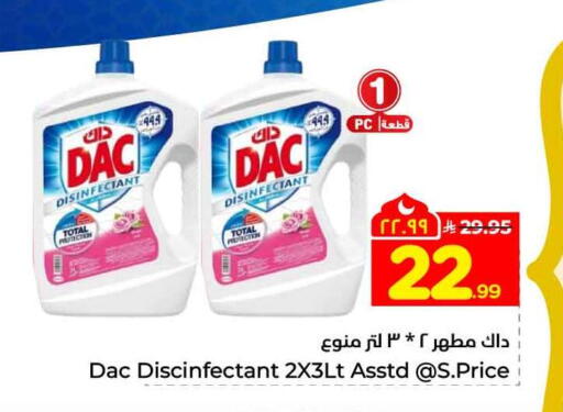 available at Hyper Al Wafa in KSA, Saudi Arabia, Saudi - Riyadh