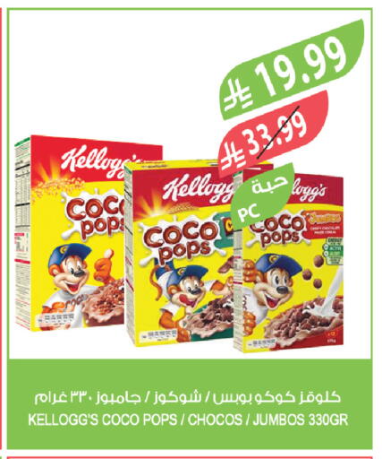 available at Farm  in KSA, Saudi Arabia, Saudi - Arar