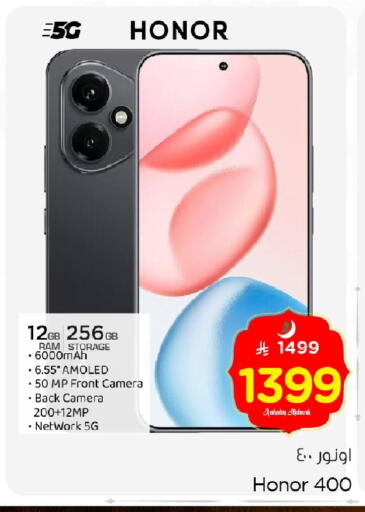 available at Nesto in KSA, Saudi Arabia, Saudi - Al Hasa