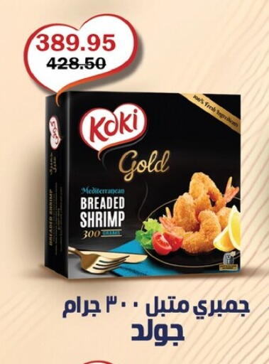 available at Flamingo Hyper Market in Egypt - Cairo