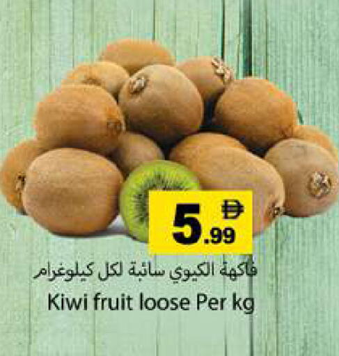 Kiwi available at جلف هايبرماركت ذ.م.م in الإمارات العربية المتحدة , الامارات - رَأْس ٱلْخَيْمَة