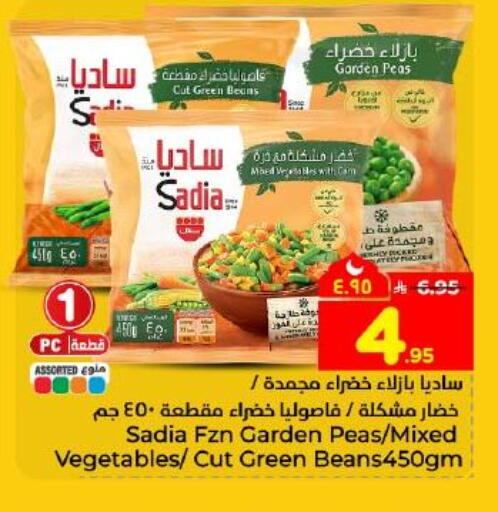 Peas available at هايبر الوفاء in مملكة العربية السعودية, السعودية, سعودية - المنطقة الشرقية