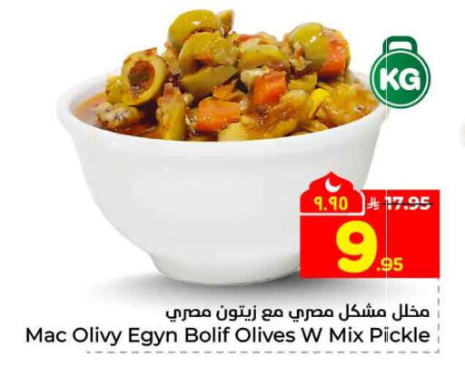 available at Hyper Al Wafa in KSA, Saudi Arabia, Saudi - Riyadh