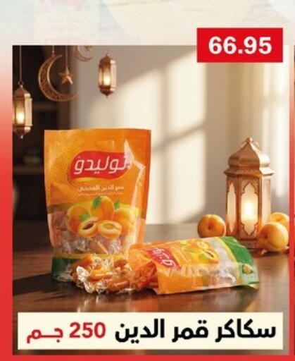 available at Flamingo Hyper Market in Egypt - Cairo