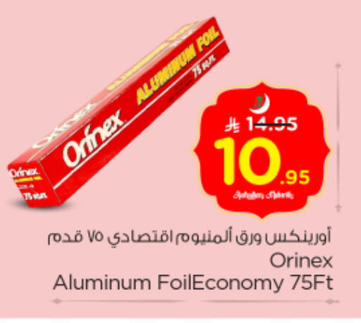 available at Nesto in KSA, Saudi Arabia, Saudi - Al-Kharj