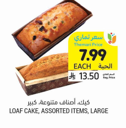 available at Tamimi Market in KSA, Saudi Arabia, Saudi - Jubail