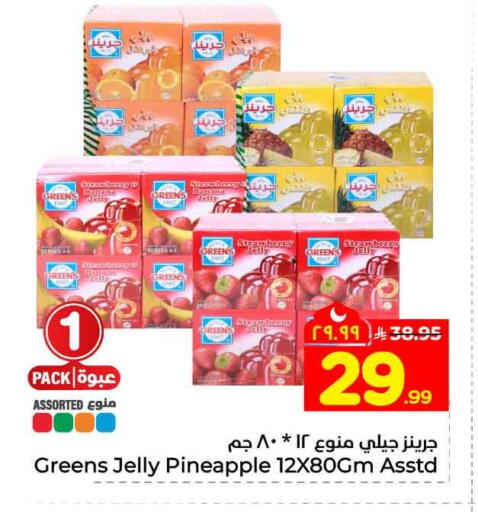 Strawberry Banana Pineapple available at Hyper Al Wafa in KSA, Saudi Arabia, Saudi - Mecca
