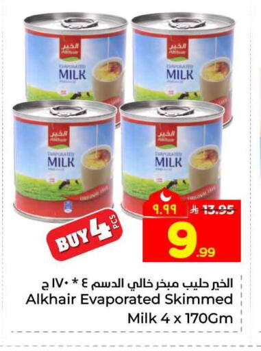 available at Hyper Al Wafa in KSA, Saudi Arabia, Saudi - Riyadh