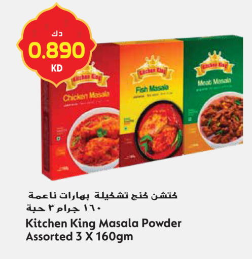 available at Grand Hyper in Kuwait - Jahra Governorate