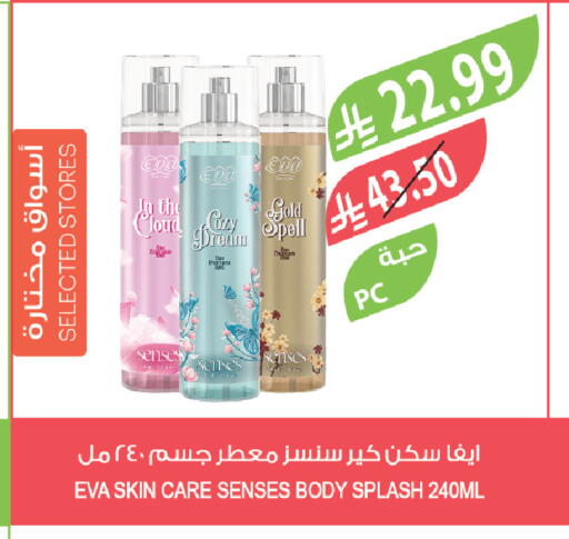 available at Farm  in KSA, Saudi Arabia, Saudi - Arar