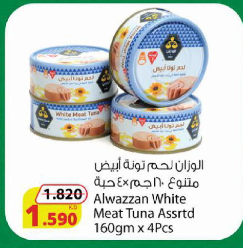 available at شركة المنتجات الزراعية الغذائية in الكويت - محافظة الأحمدي