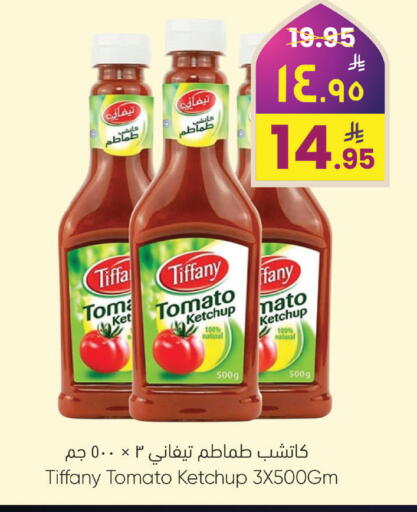 Tomato available at ستي فلاور in مملكة العربية السعودية, السعودية, سعودية - نجران