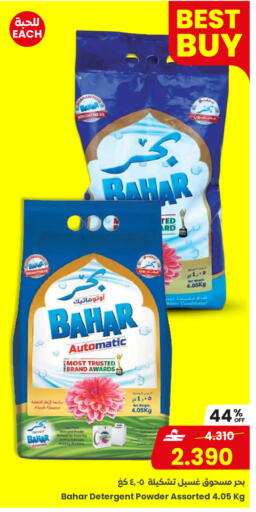 available at مركز سلطان in عُمان - مسقط‎