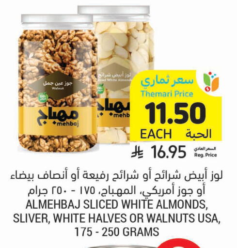 available at أسواق التميمي in مملكة العربية السعودية, السعودية, سعودية - الرس