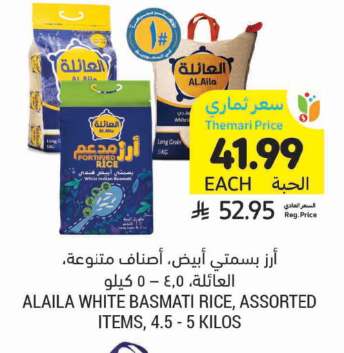 available at Tamimi Market in KSA, Saudi Arabia, Saudi - Khafji