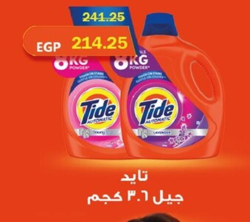 available at Flamingo Hyper Market in Egypt - Cairo