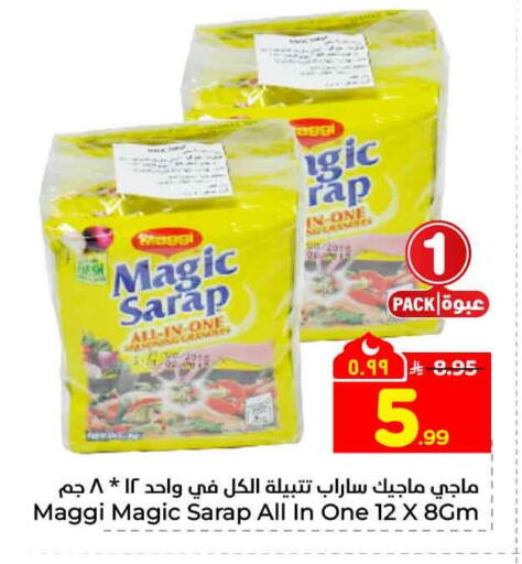 available at Hyper Al Wafa in KSA, Saudi Arabia, Saudi - Mecca