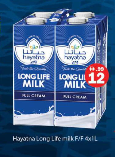 available at Gulf Hypermarket LLC in UAE - Ras al Khaimah