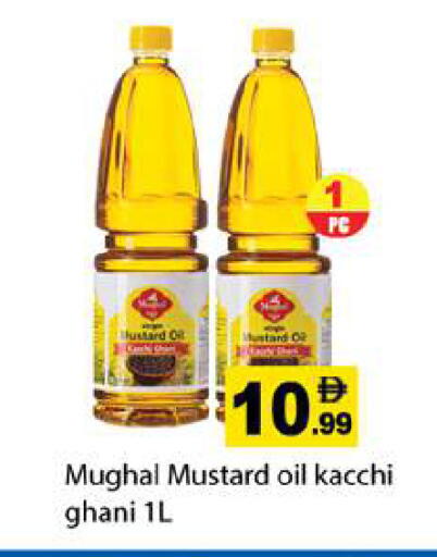 available at جلف هايبرماركت ذ.م.م in الإمارات العربية المتحدة , الامارات - رَأْس ٱلْخَيْمَة