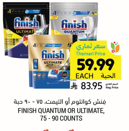 available at Tamimi Market in KSA, Saudi Arabia, Saudi - Ar Rass