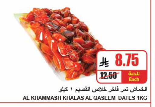 available at A Market in KSA, Saudi Arabia, Saudi - Riyadh