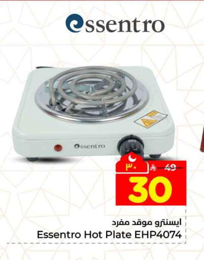 available at هايبر الوفاء in مملكة العربية السعودية, السعودية, سعودية - جدة