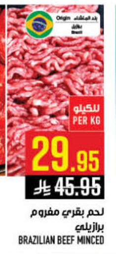 available at أبراج هايبر ماركت in مملكة العربية السعودية, السعودية, سعودية - مكة المكرمة