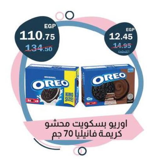 available at Flamingo Hyper Market in Egypt - Cairo