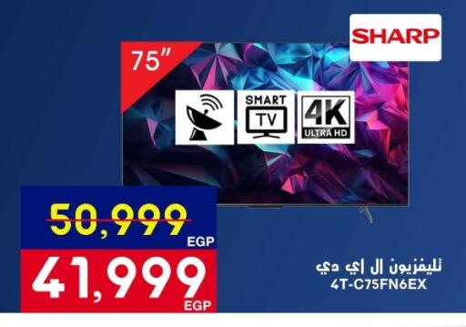 available at اسواق شارع عبد العزيز in Egypt - القاهرة