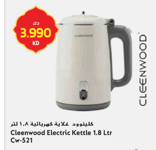 available at Grand Hyper in Kuwait - Ahmadi Governorate