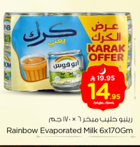 available at Nesto in KSA, Saudi Arabia, Saudi - Riyadh