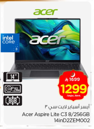 available at Nesto in KSA, Saudi Arabia, Saudi - Riyadh