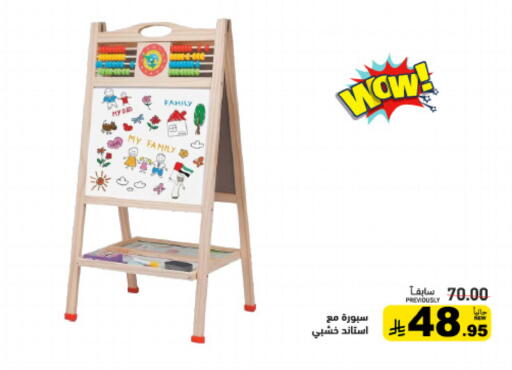 available at أسواق رامز in مملكة العربية السعودية, السعودية, سعودية - الأحساء‎