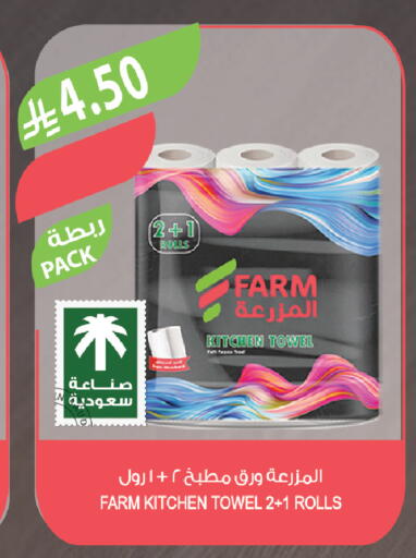 available at Farm  in KSA, Saudi Arabia, Saudi - Arar